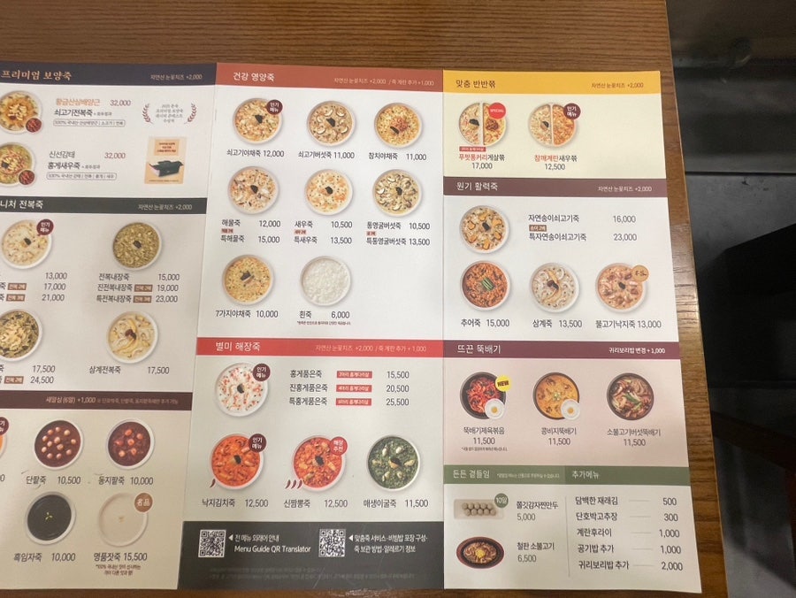 본죽&비빔밥cafe 대구사월점 사진 6