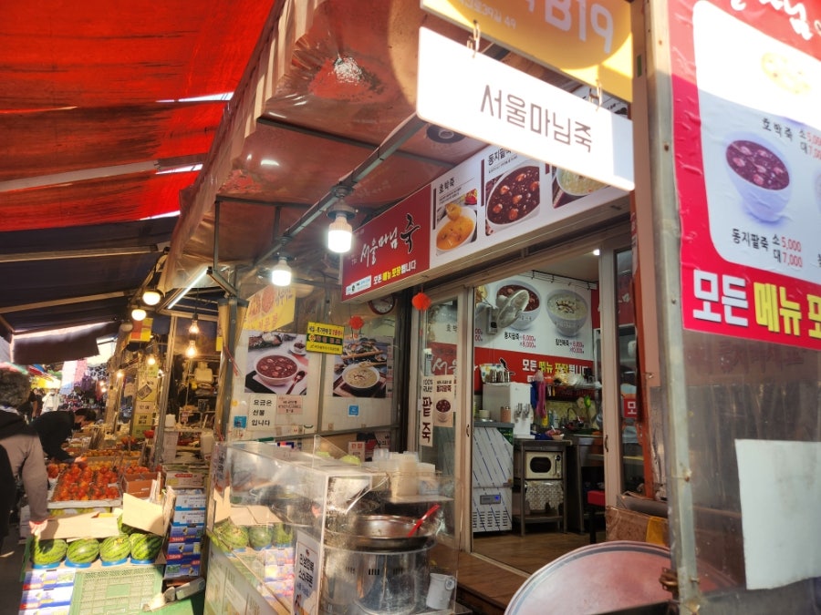서울마님죽 사진 4