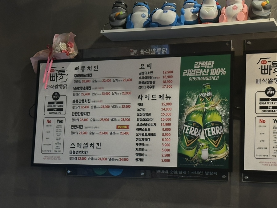 빠삭쌀통닭 배곧점 사진 4
