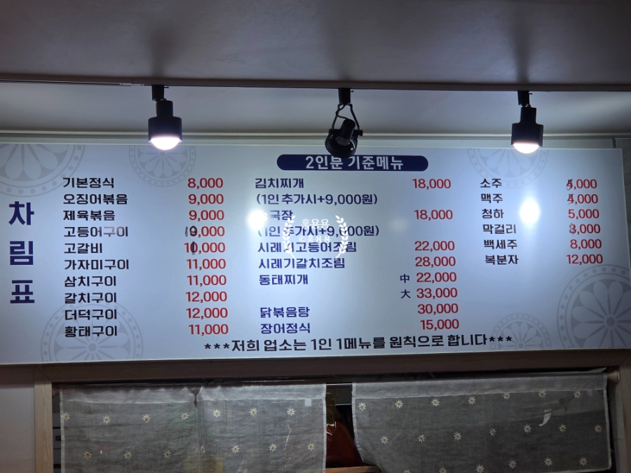 착한밥상 사진 3