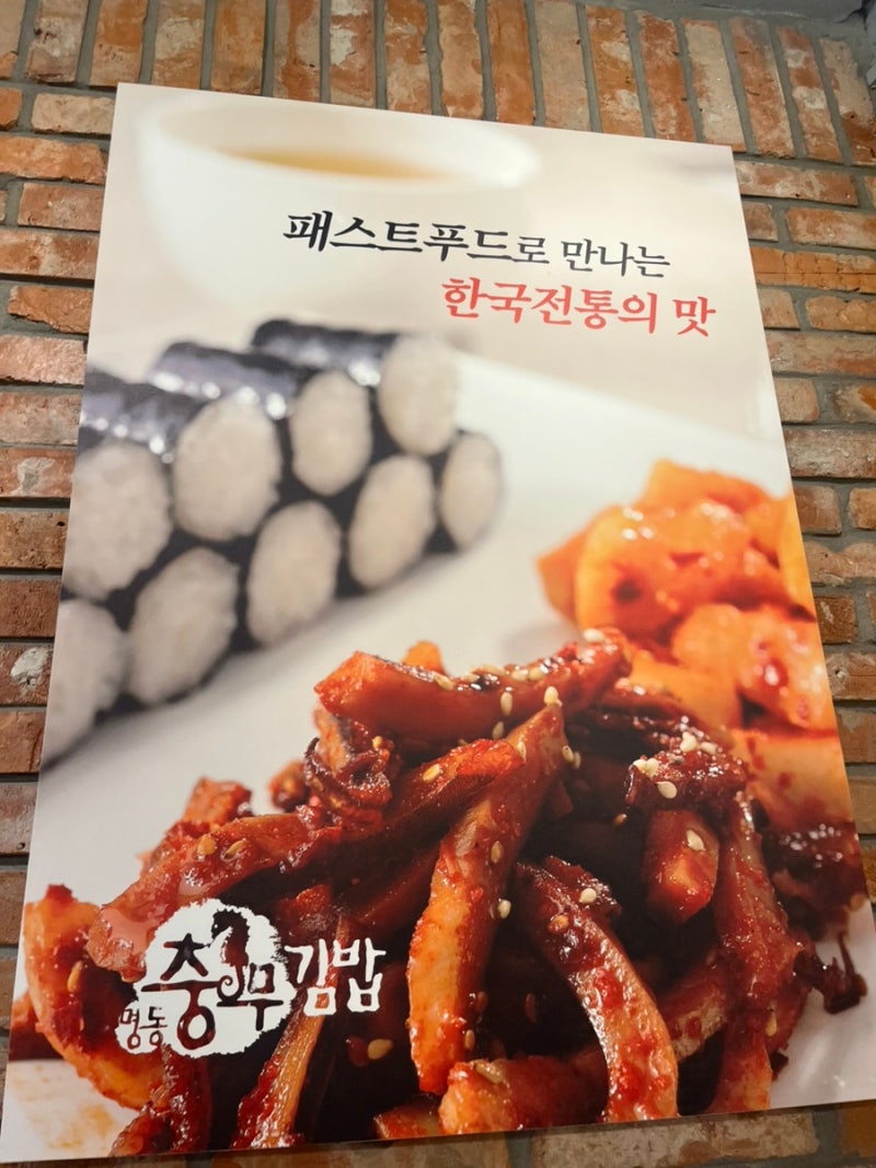 명동충무김밥(분식/명동본점)
