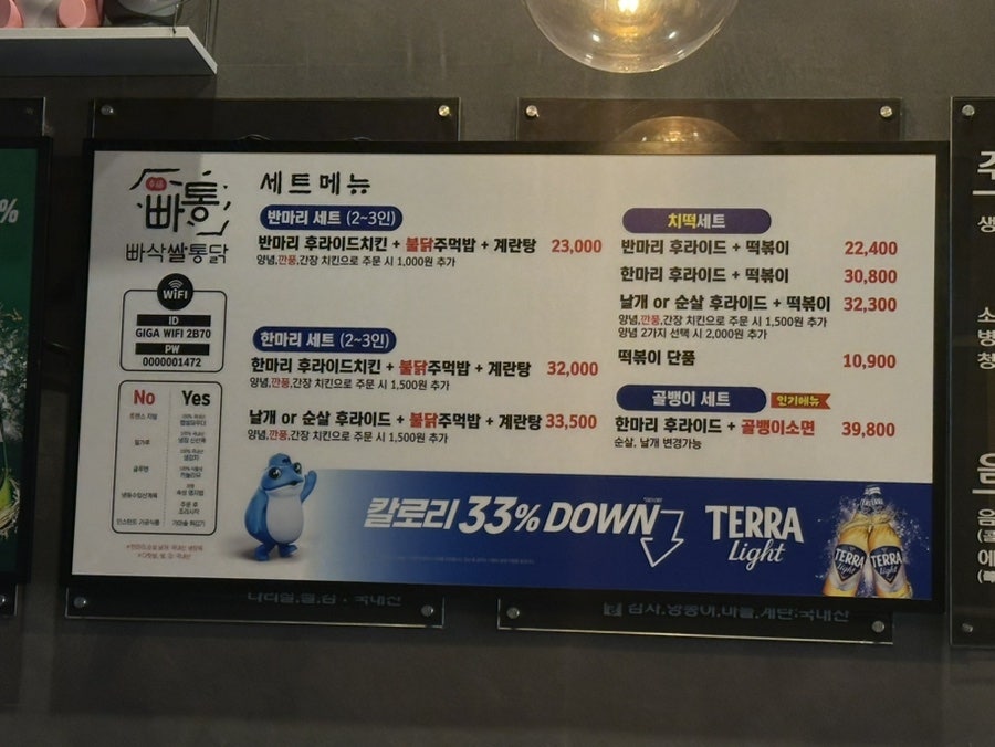 빠삭쌀통닭 배곧점 사진 5