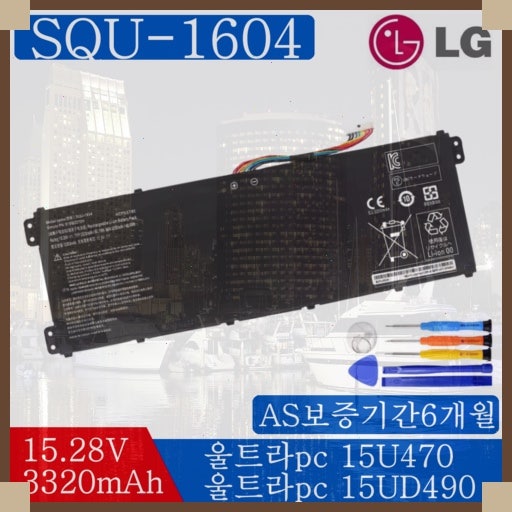 SQU-1604 호환용 LG 울트라PC 15U470 15U480 (무조건 배터리 모델명으로 구매하기)Q, 1개