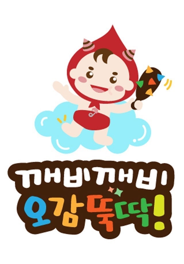 롯데백화점 안산점 문화센터 후기 깨비깨비 오감뚝딱 가을학기 1부