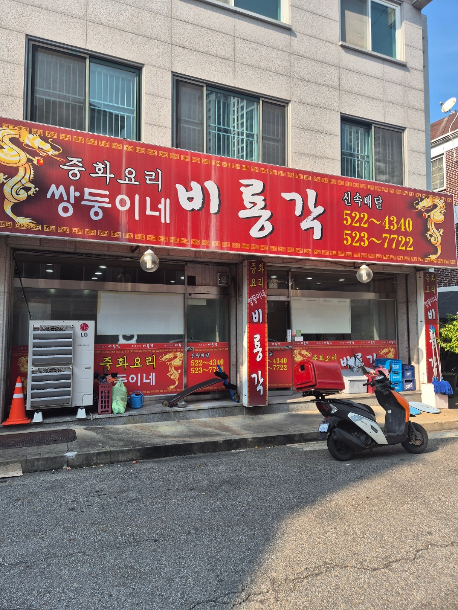 비룡각 사진 3