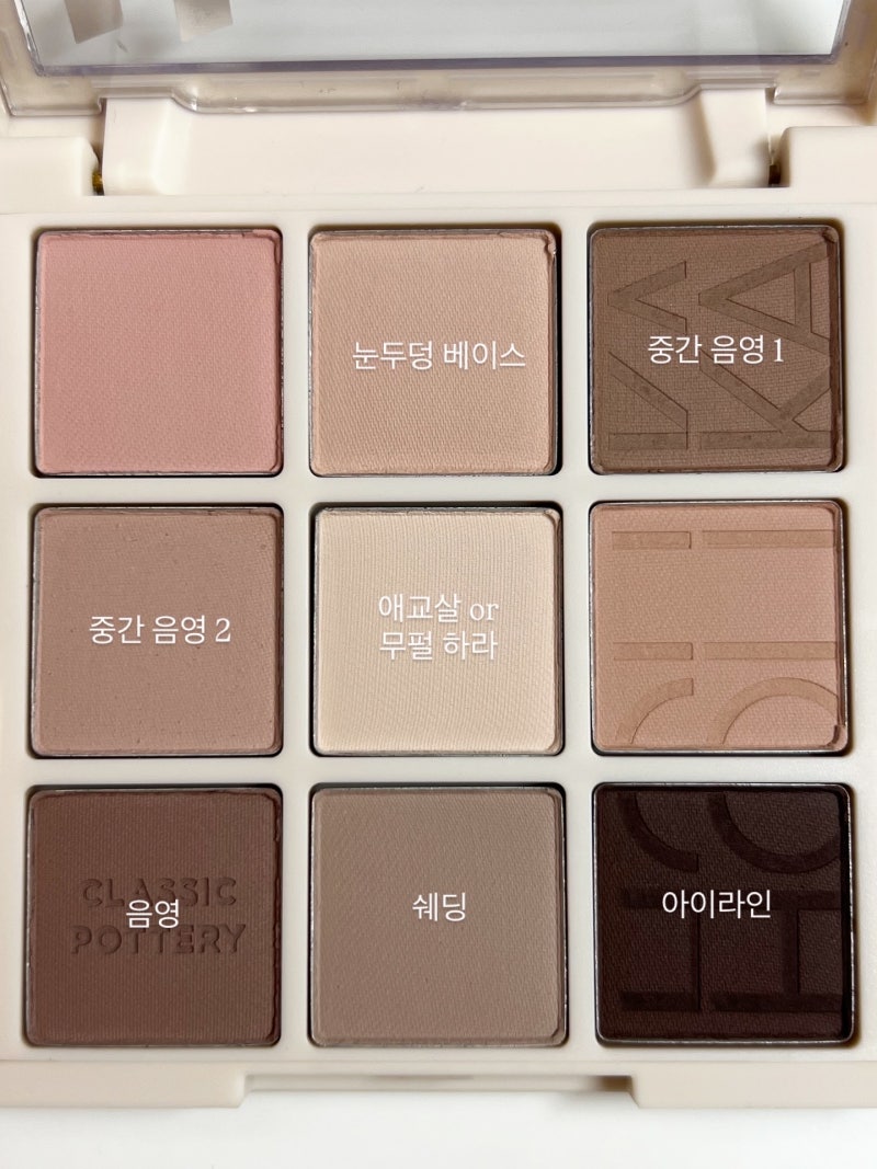홀리카홀리카 클래식 포터리 가을소프트 웜톤 팔레트 추천