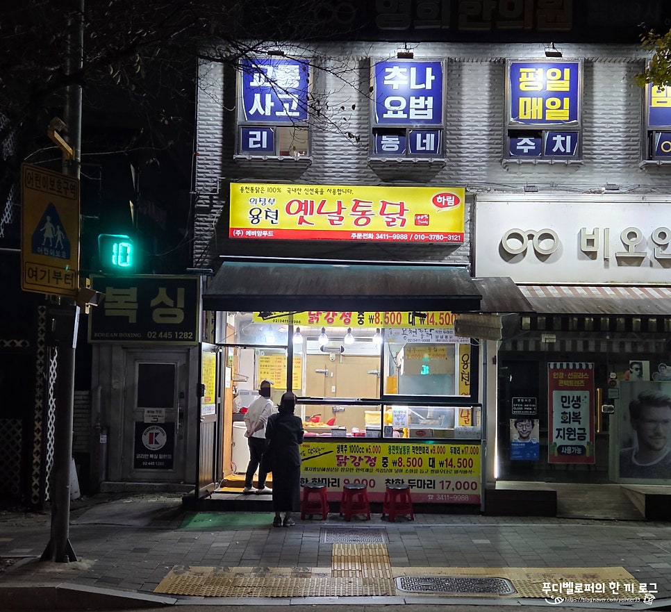 용천옛날통닭 사진 1