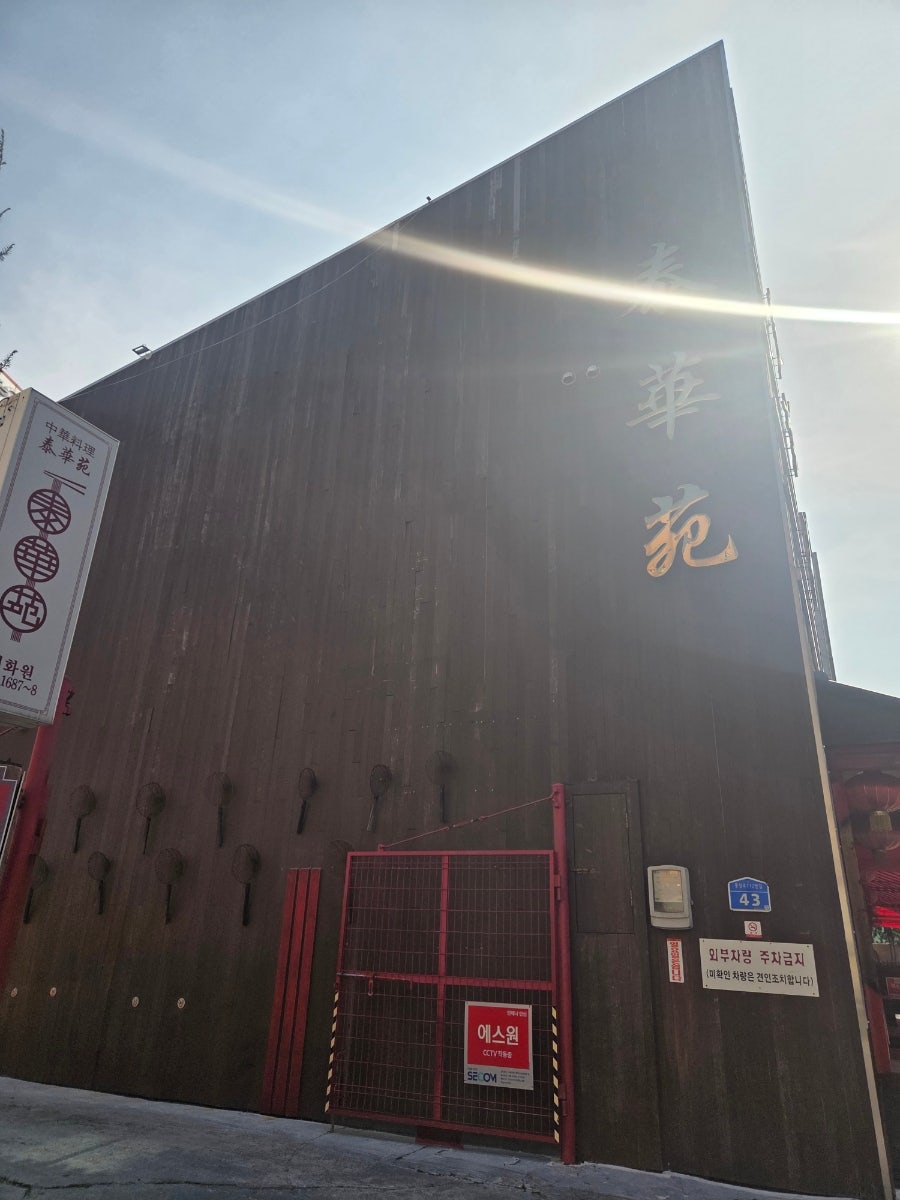태화원 사진 2