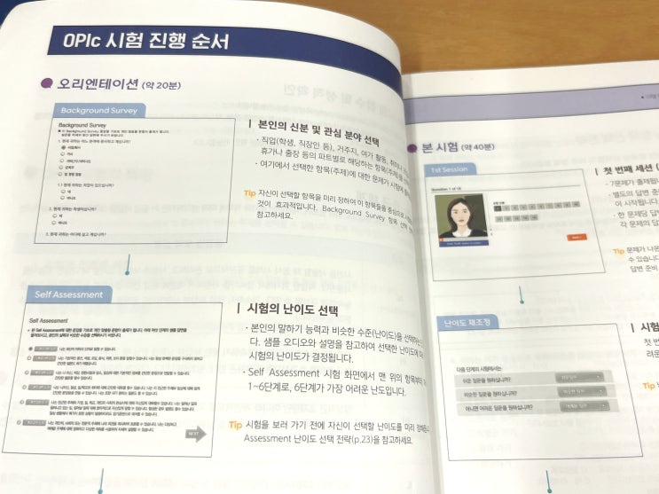  OPIc 시험 준비기간, 공부법 궁금하다면? 오픽 IH 달성한 인강 후기 확인!