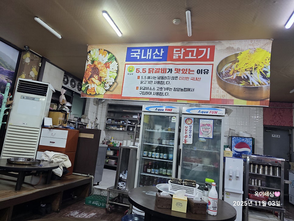 5.5닭갈비 천안신방점 사진 4