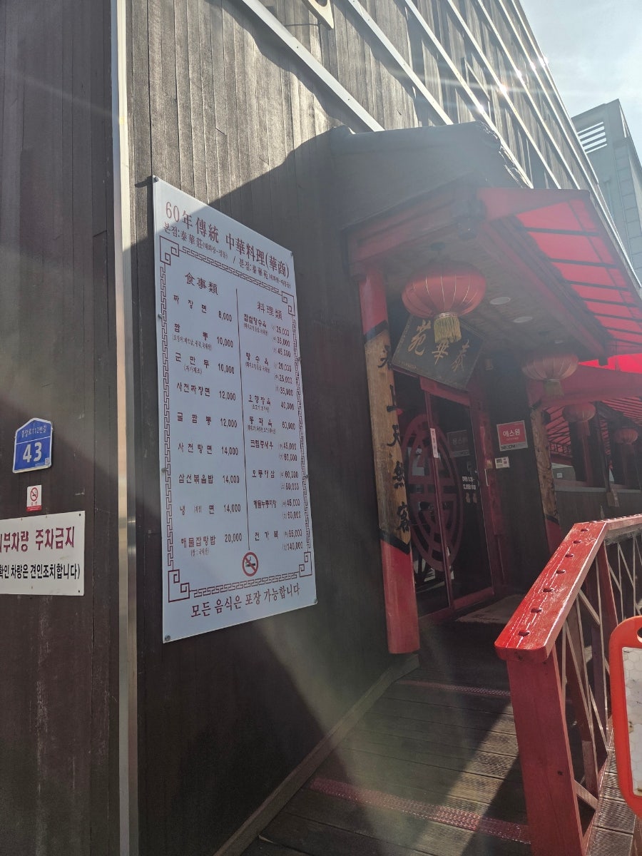 태화원 사진 4