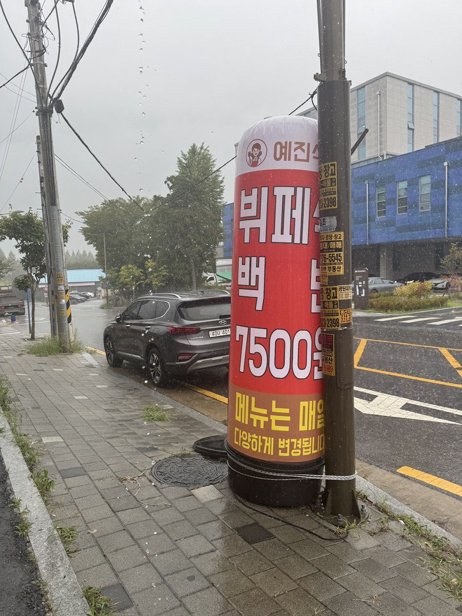 예진식당 사진 2