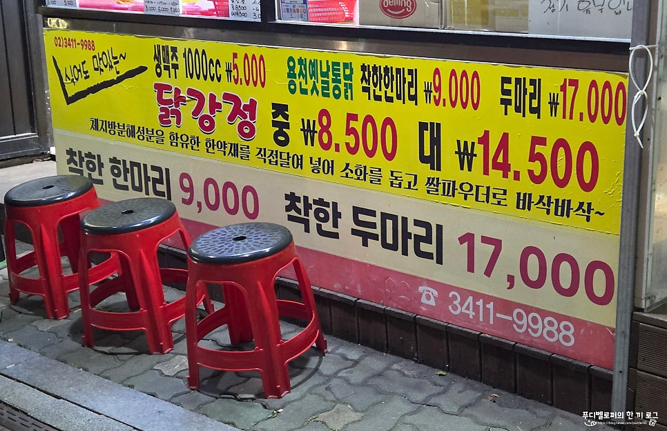 용천옛날통닭 사진 3