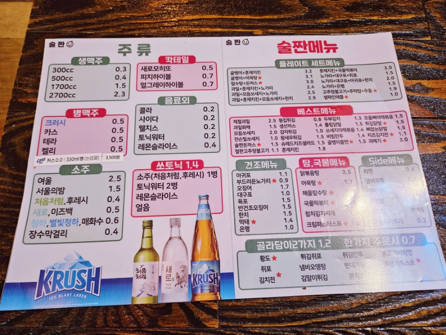 술짠 사진 6