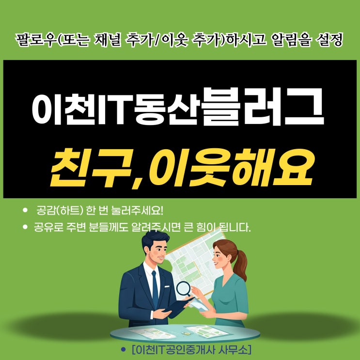  여주 세종대왕면 번도리 토지 , 경강선 역세권 중심 상업부지, 도심 속 황금 입지!
