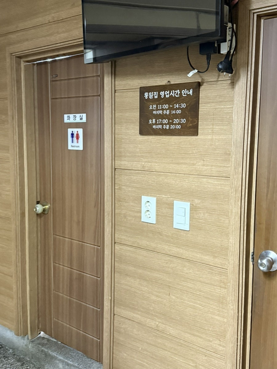 통일집 사진 5