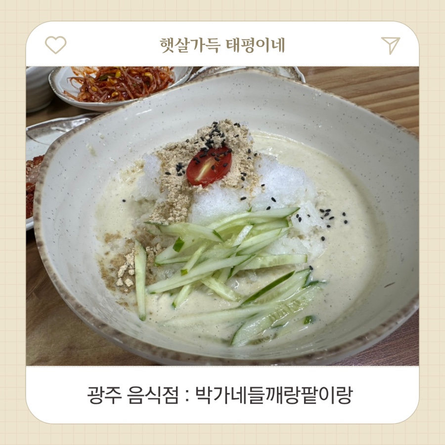 박가네들깨랑팥이랑 사진 1