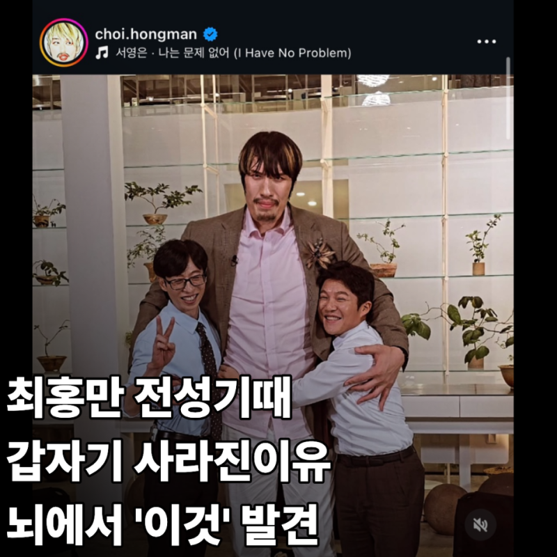최홍만, 전성기로 승승장구하던 그때 ‘수술대에 오른 사연’에 모두 숙연