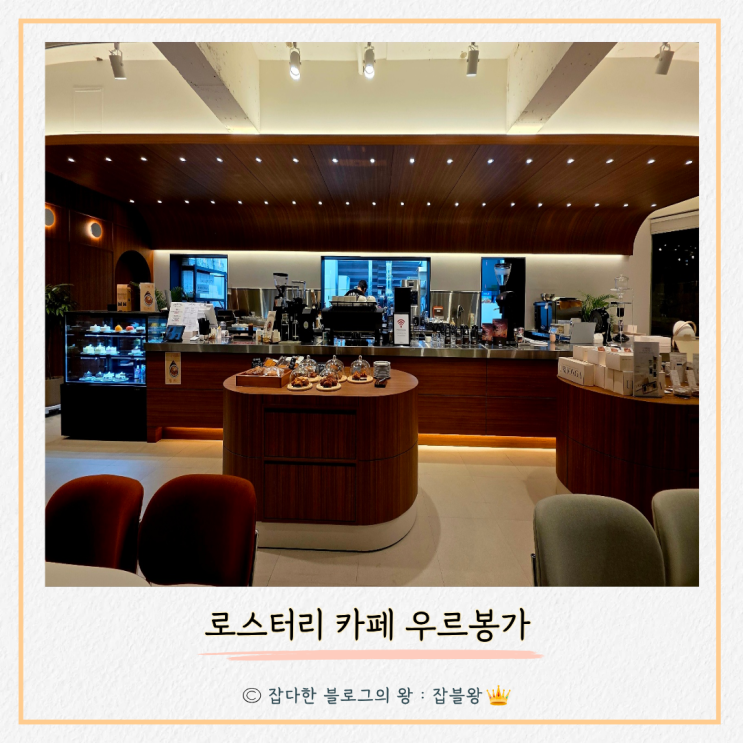  진해 신상 카페 우르봉가 후기