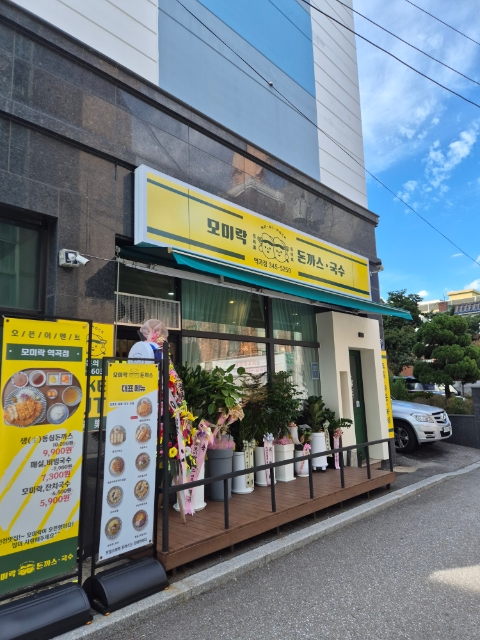 모미락 역곡점 사진 2