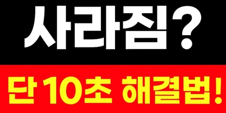  (유튜브 버그)갑자기 사라진 유튜브 쇼츠 댓글 좋아요 해결하는 방법