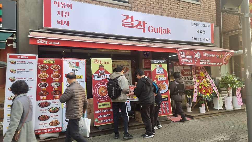 걸작떡볶이치킨 울산천곡점 사진 2