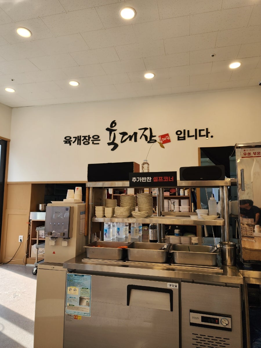 육대장 고양점 사진 6