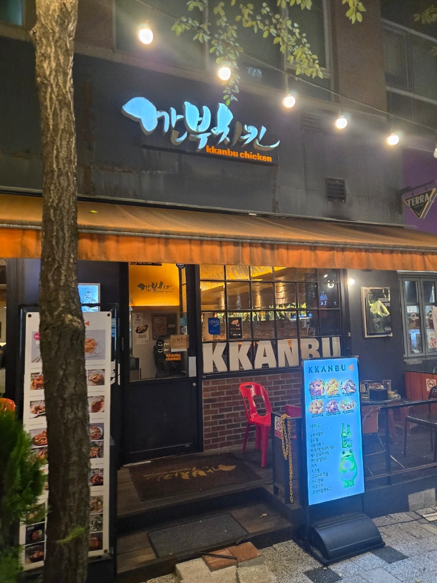 깐부치킨 대전시청점 사진 5