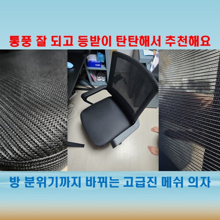  오래 앉아도 편한 사무용 리보아 메쉬 컴퓨터 의자