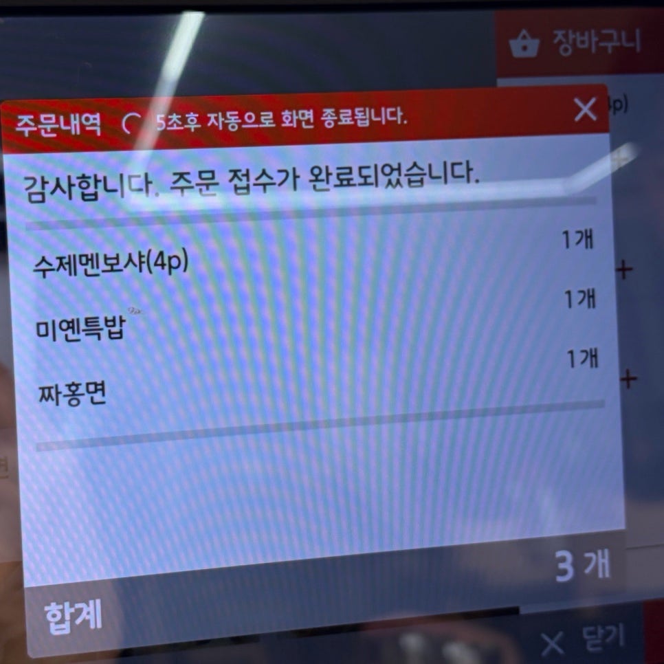 짜홍 사진 4