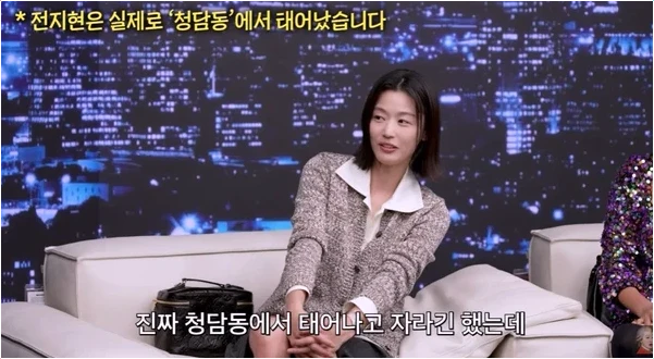  전지현 청담동 논밭 출신 찐천재 풀스토리 독점 분석!