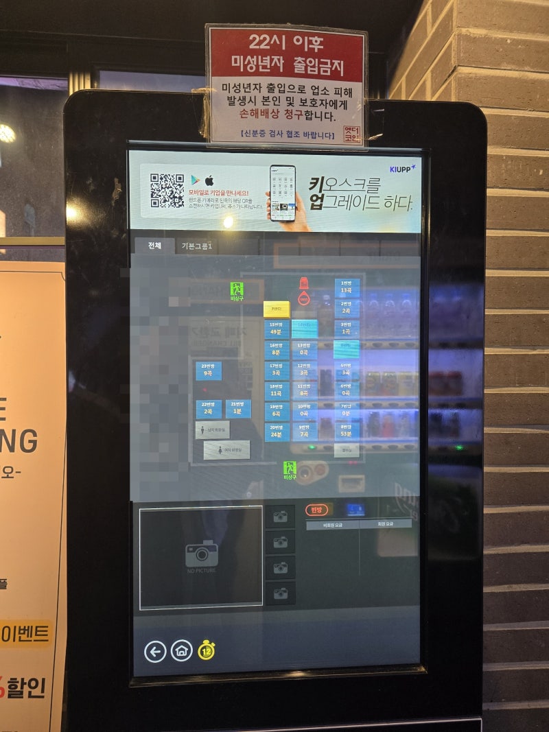 수원역 코인 노래방 엣더코인노래연습장 : 네이버 블로그