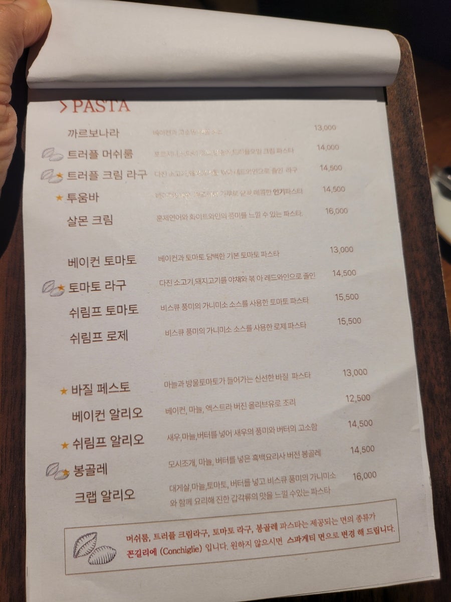 파치 외대점 사진 5