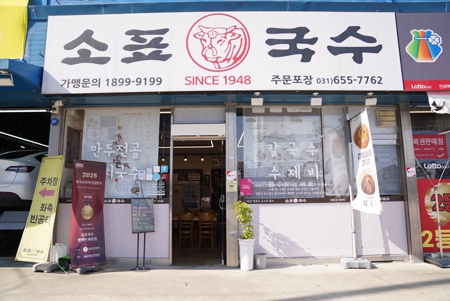 소표국수 평택점 사진 2