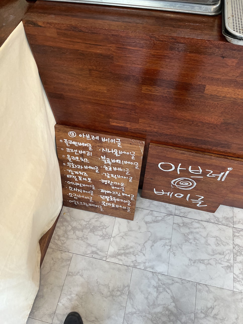 아브레베이글 사진 5