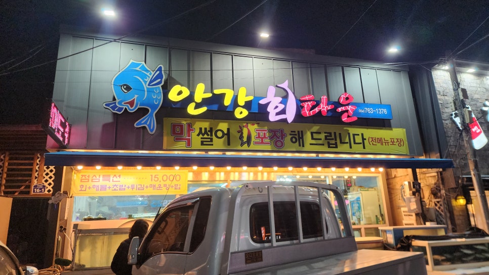 안강회타운 사진 1