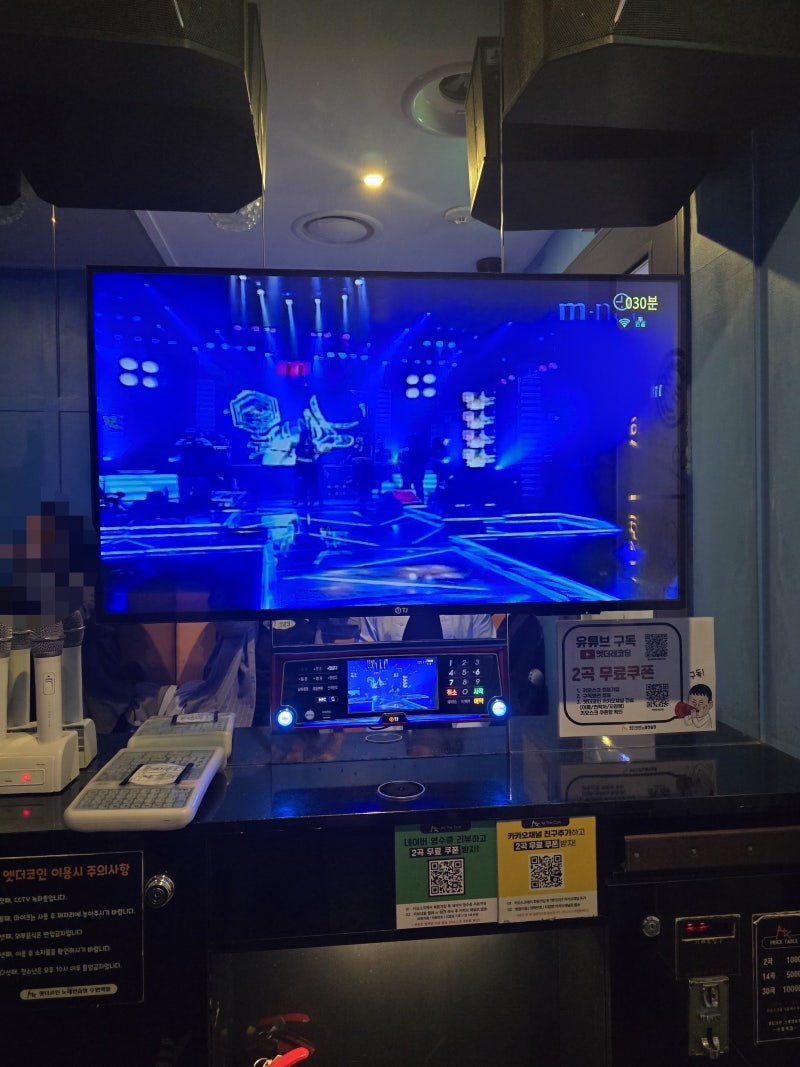 수원역 코인 노래방 엣더코인노래연습장 : 네이버 블로그