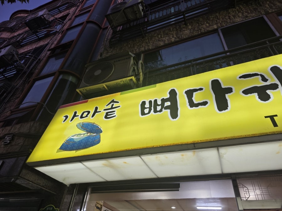 가마솥뼈다귀보쌈 사진 2