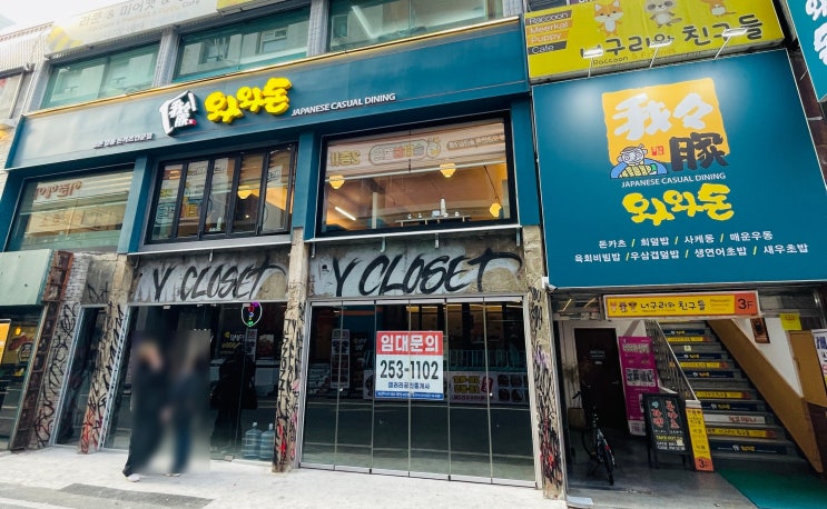  쾌적해진 새 매장 ‘와와돈’, 대전 은행동 일식 제대로 먹는 날