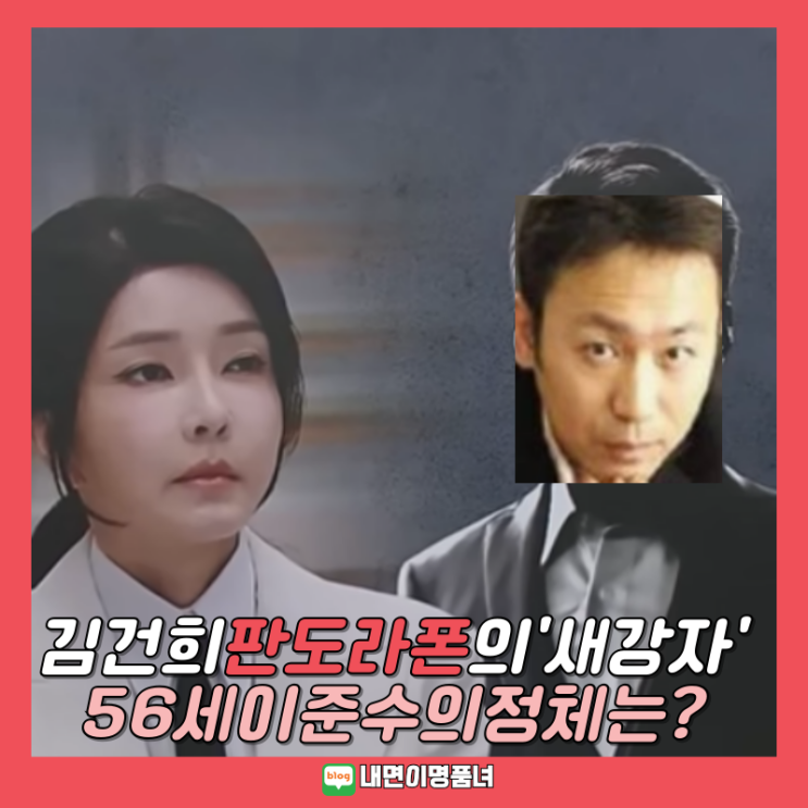 속 <b>도이치</b> <b>공범</b> 새강자... 은밀한 사이 증거 <b>도이치모터스 공범</b>