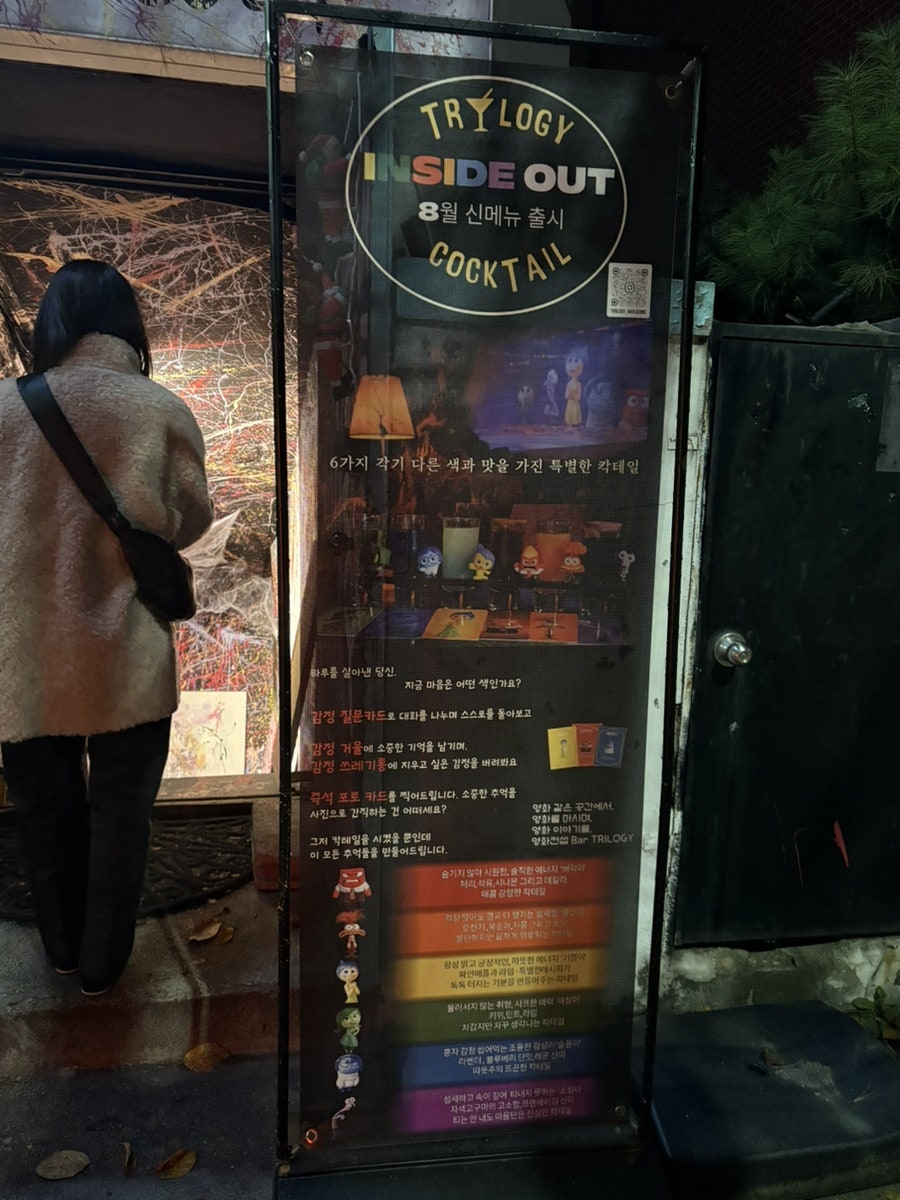트릴로지 사진 4