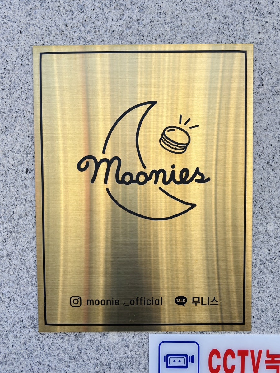 무니스 사진 2
