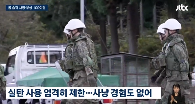   “더는 못 참아”… 일본 아키타현, 곰 습격에 자위대 투입·무려 6063마리 포획
