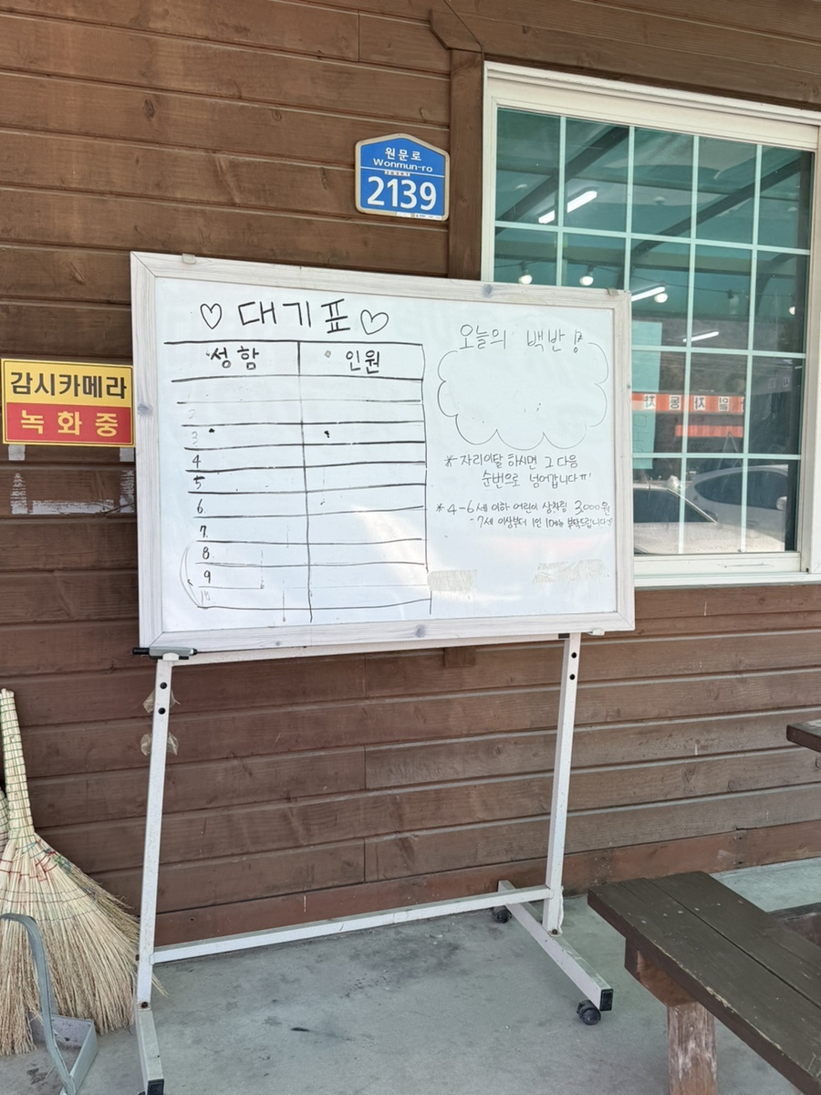 문막기사식당 사진 4