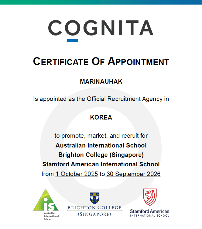  마리나유학원 - COGNITA 싱가포르 SAIS, AIS, BCS 공식 에이전시 파트너십