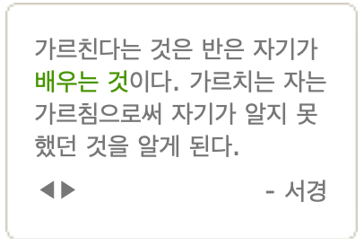  현대건설기술교육원 프로젝트를 하면서 느낀 점