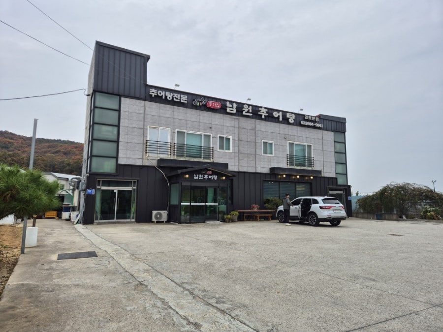 Jonggajipnamwonchueotang photo 3