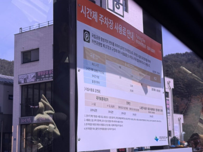 노루목 사진 2