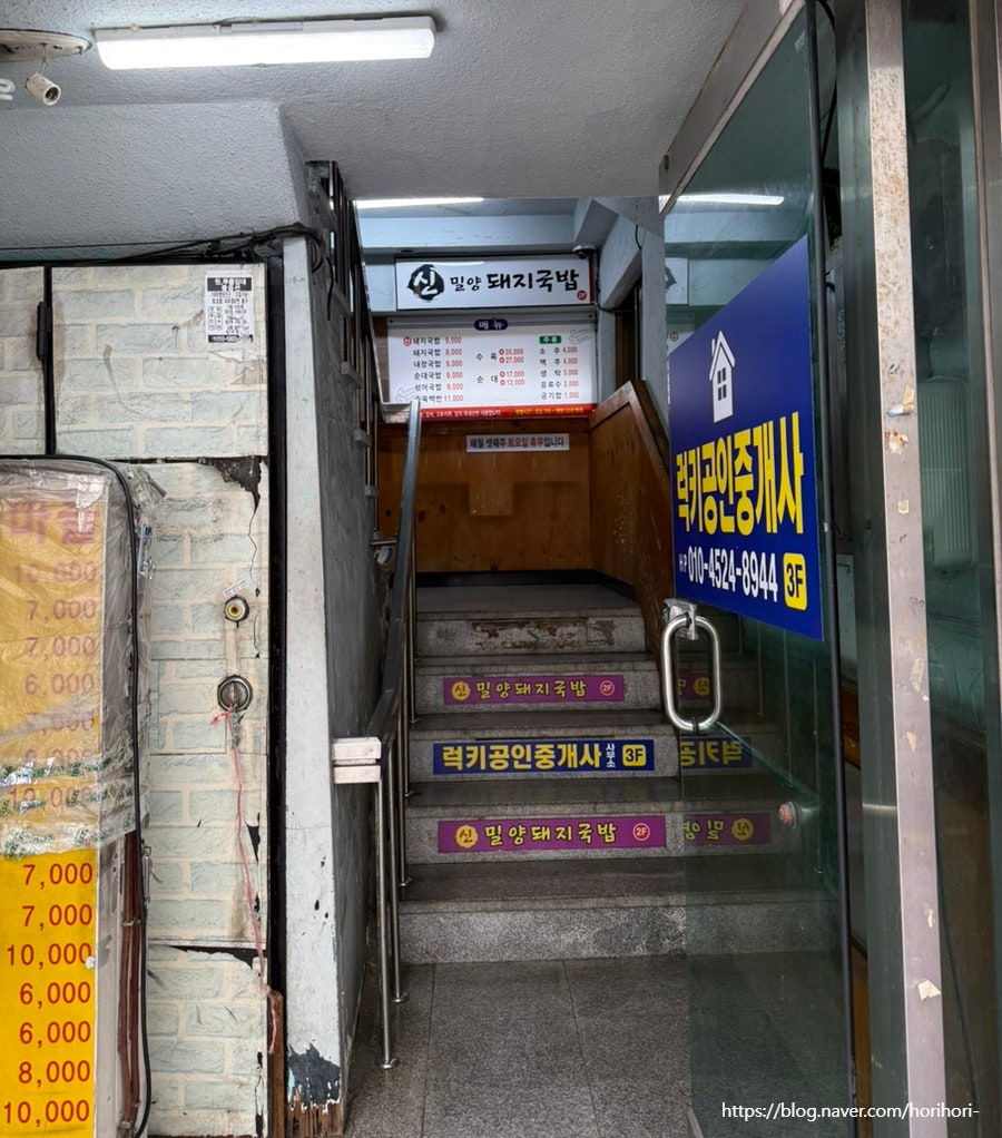 신밀양돼지국밥 사진 3