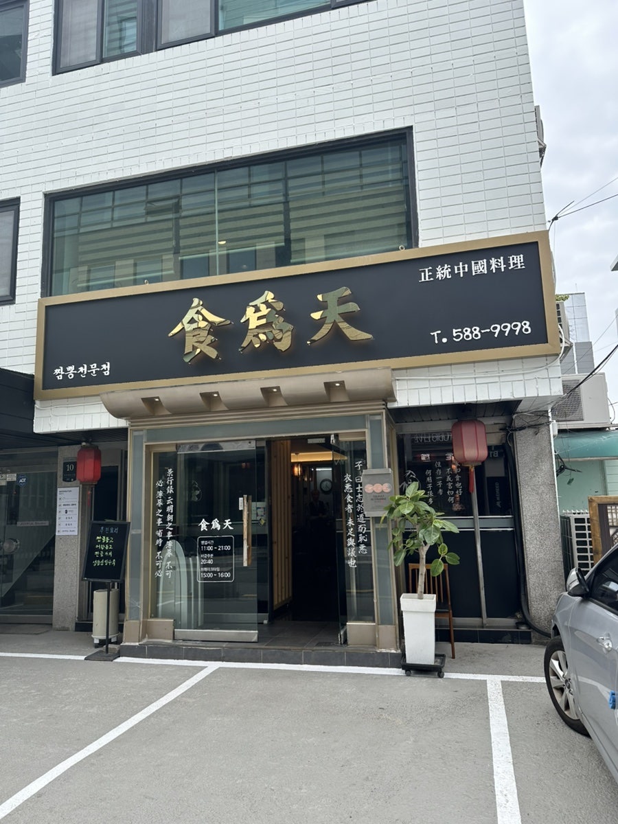 식위천 사진 2